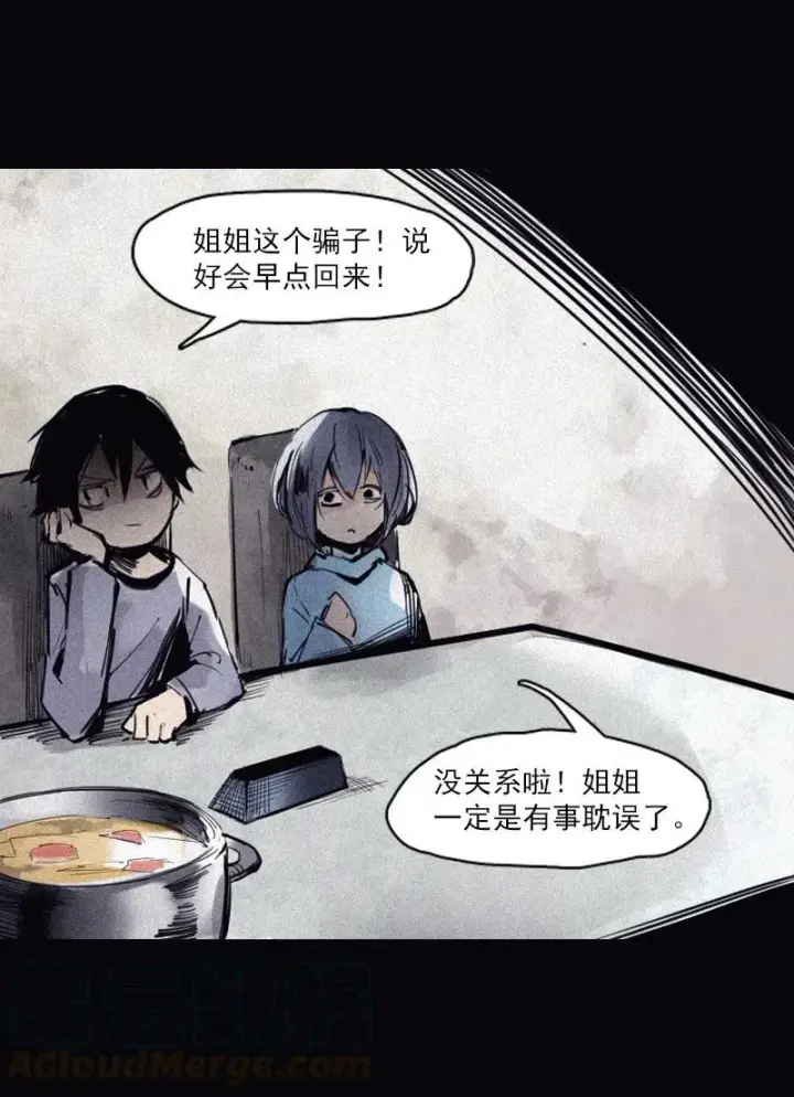 漫画《真理面具》第49话 被撕开的过去（3）第34张图