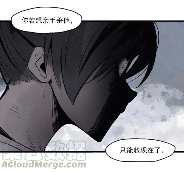 漫画《真理面具》第49话 被撕开的过去（3）第4张图
