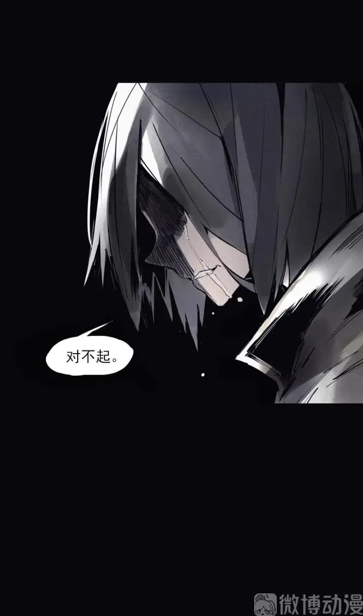 漫画《真理面具》第49话 被撕开的过去（3）第45张图