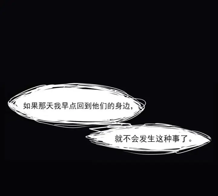 漫画《真理面具》第49话 被撕开的过去（3）第6张图