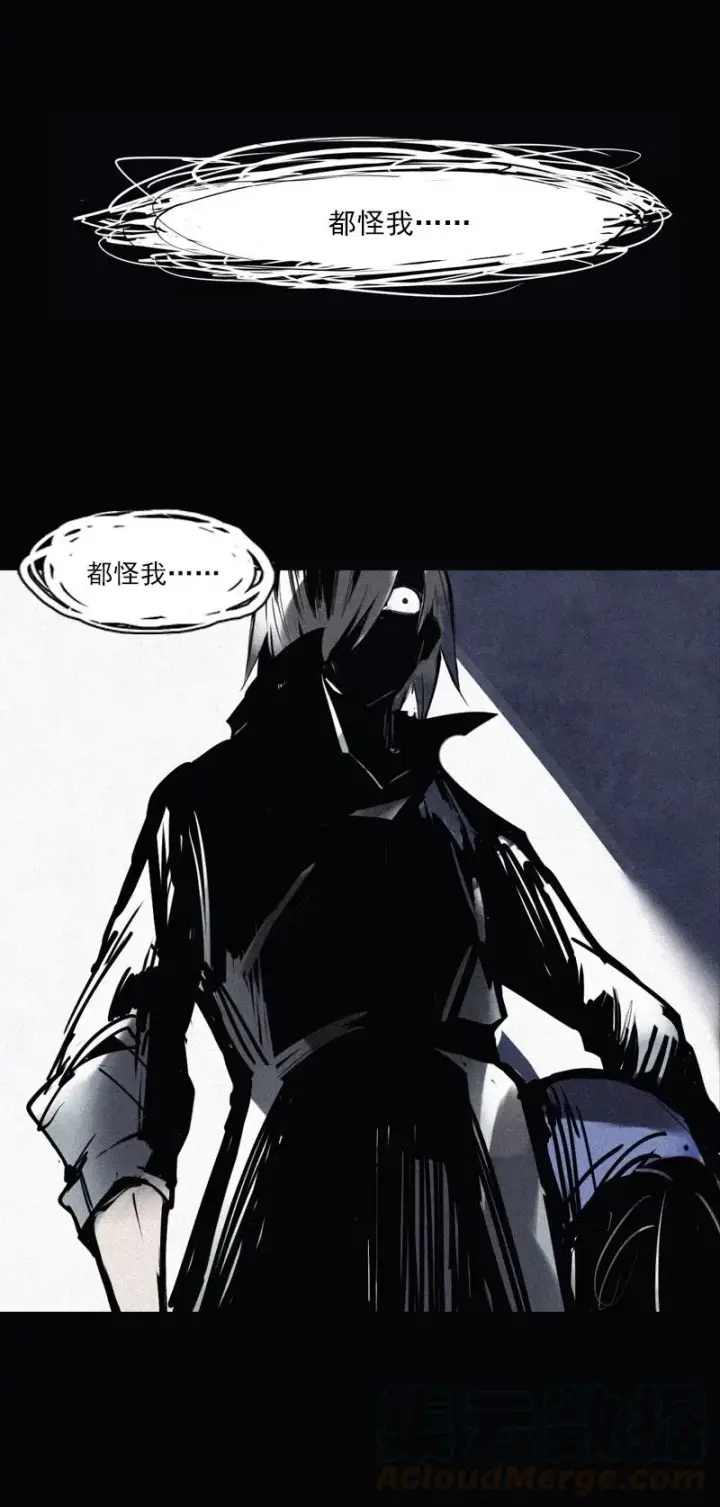 漫画《真理面具》第49话 被撕开的过去（3）第7张图