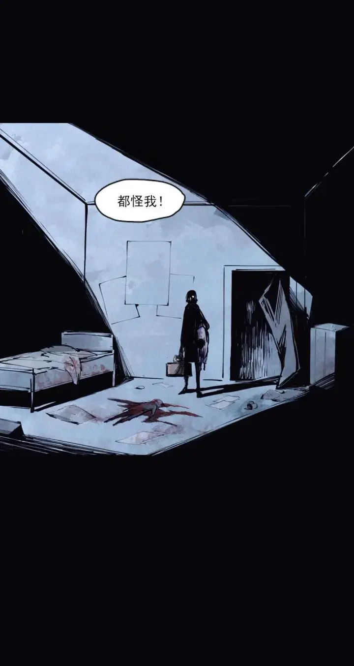漫画《真理面具》第49话 被撕开的过去（3）第9张图