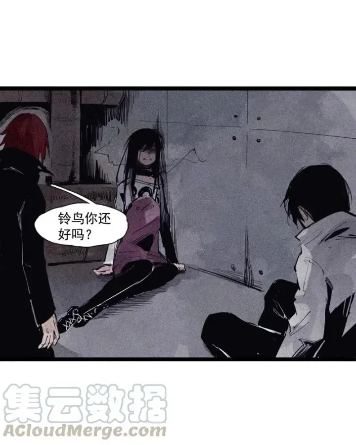 漫画《真理面具》第50话 入侵的记忆(1)第13张图