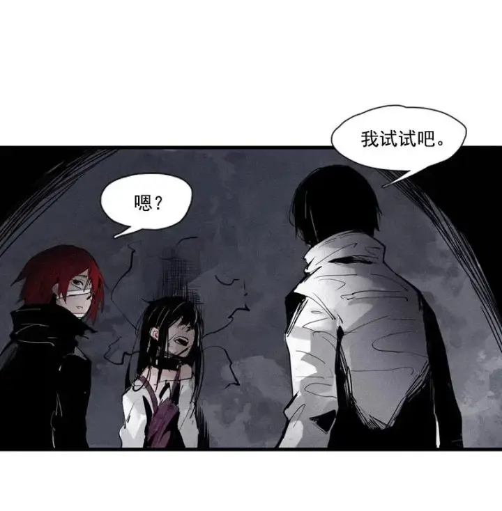 漫画《真理面具》第50话 入侵的记忆(1)第18张图