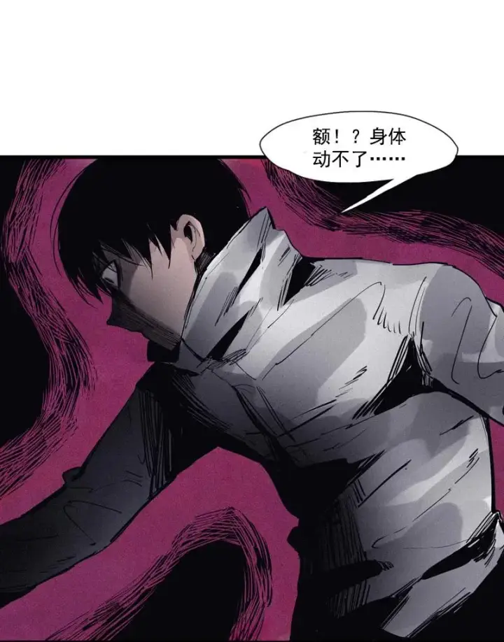 漫画《真理面具》第50话 入侵的记忆(1)第22张图