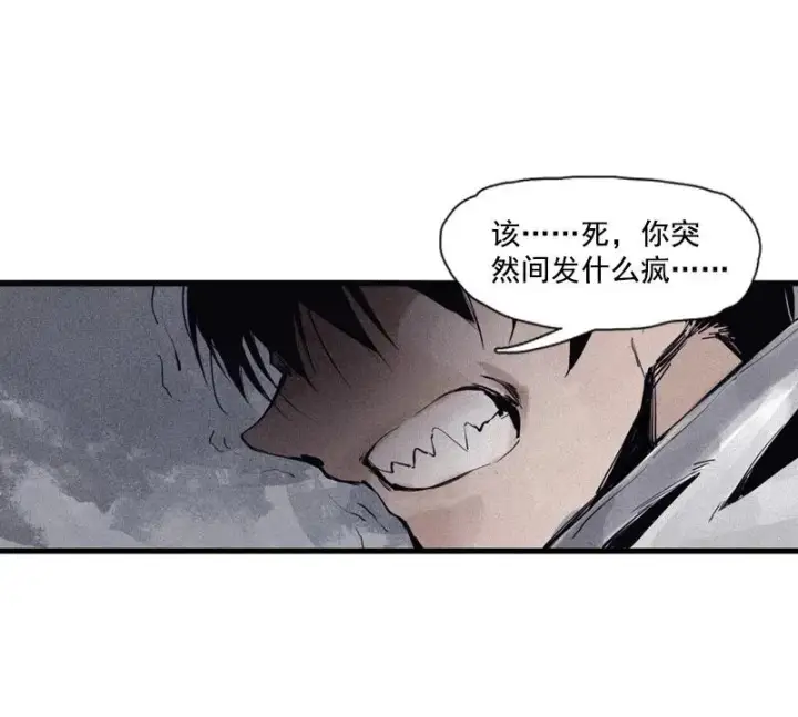 漫画《真理面具》第50话 入侵的记忆(1)第24张图