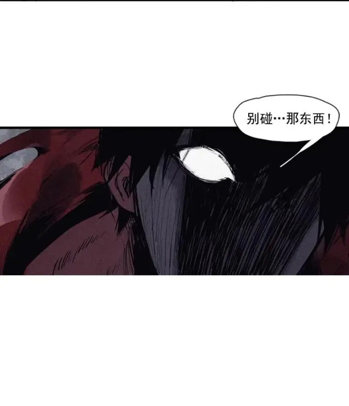 漫画《真理面具》第50话 入侵的记忆(1)第26张图