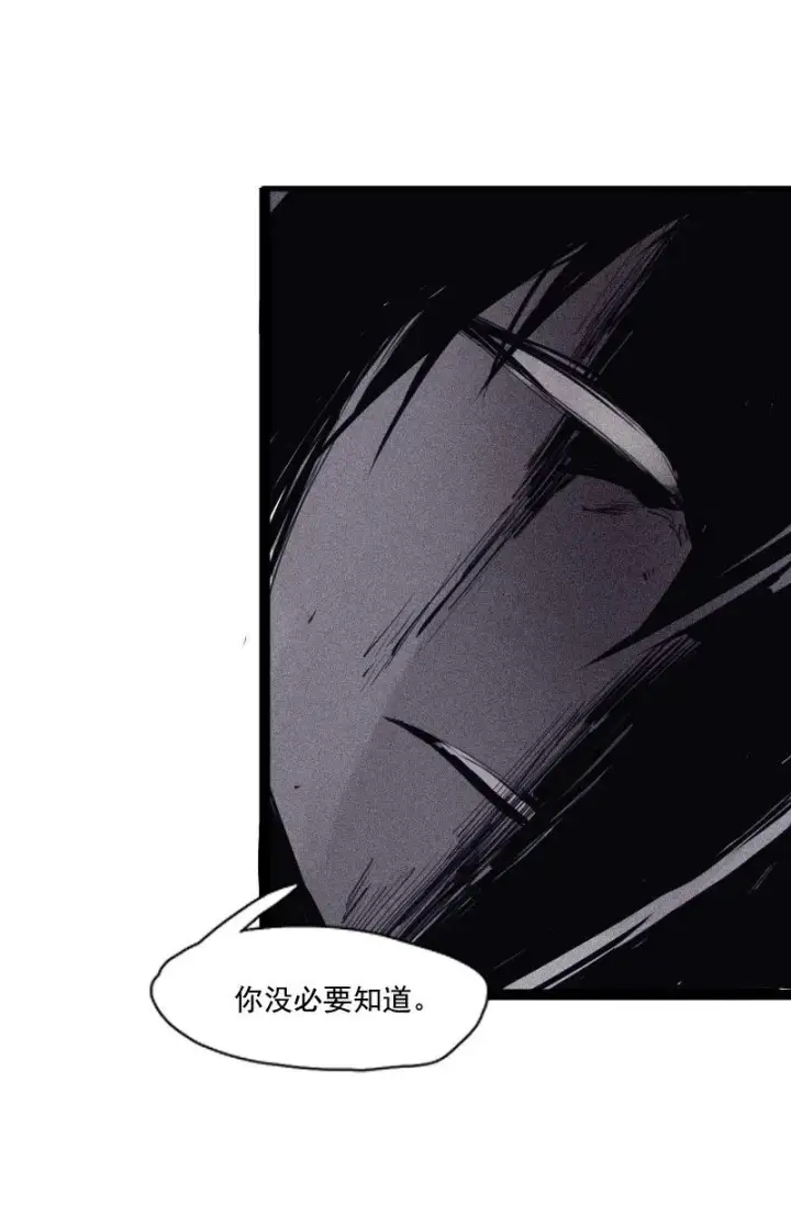 漫画《真理面具》第50话 入侵的记忆(1)第28张图
