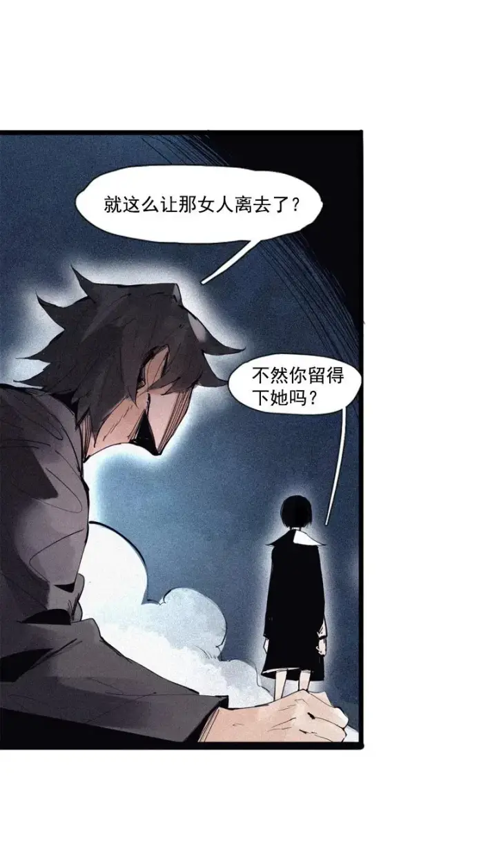 漫画《真理面具》第50话 入侵的记忆(1)第4张图