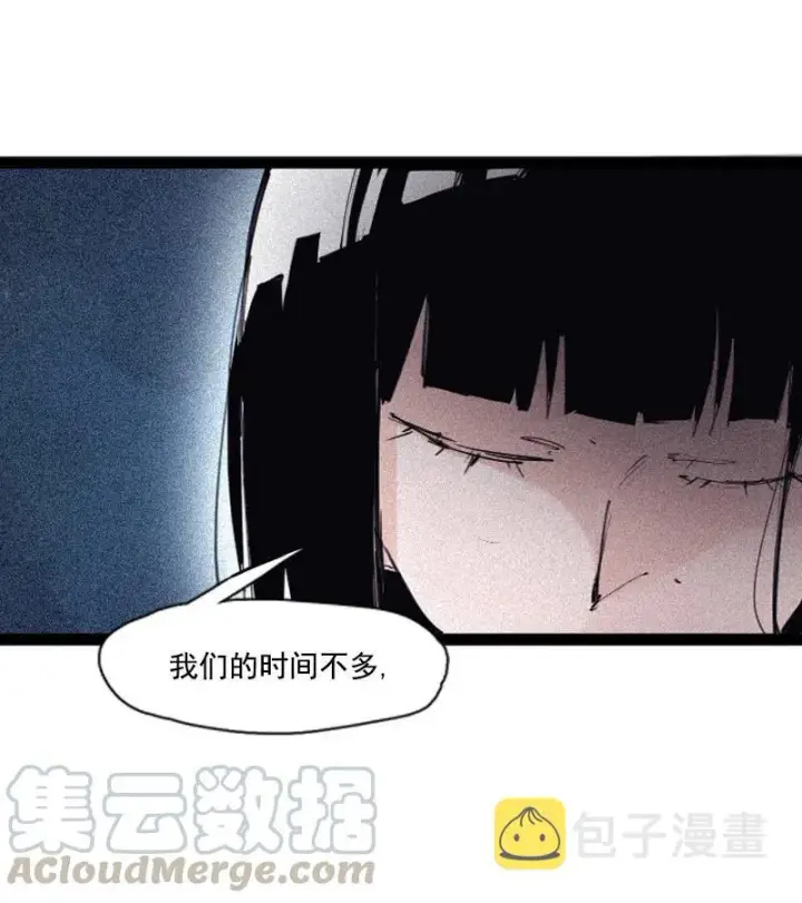 漫画《真理面具》第50话 入侵的记忆(1)第5张图