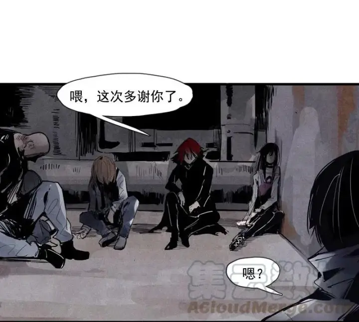 漫画《真理面具》第50话 入侵的记忆(1)第9张图