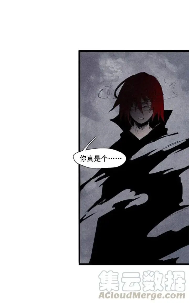 漫画《真理面具》第50话 入侵的记忆（2）第15张图