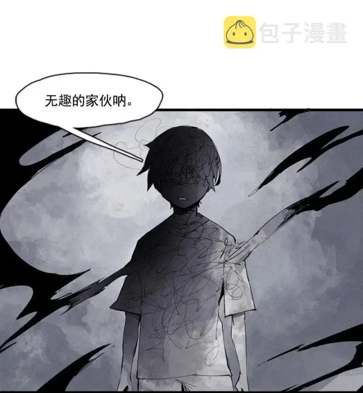 漫画《真理面具》第50话 入侵的记忆（2）第16张图