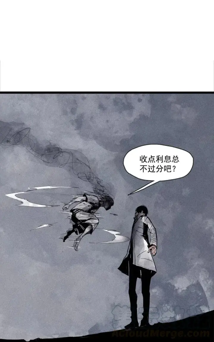 漫画《真理面具》第50话 入侵的记忆（2）第21张图