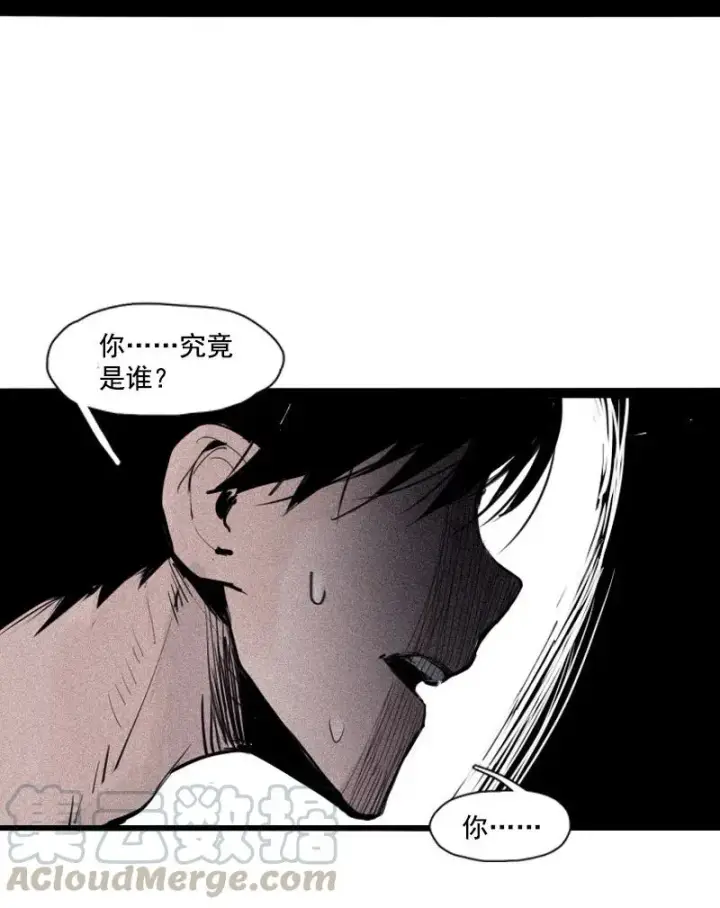 漫画《真理面具》第50话 入侵的记忆（2）第27张图
