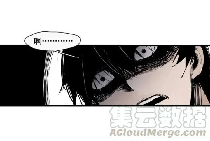 漫画《真理面具》第50话 入侵的记忆（2）第5张图