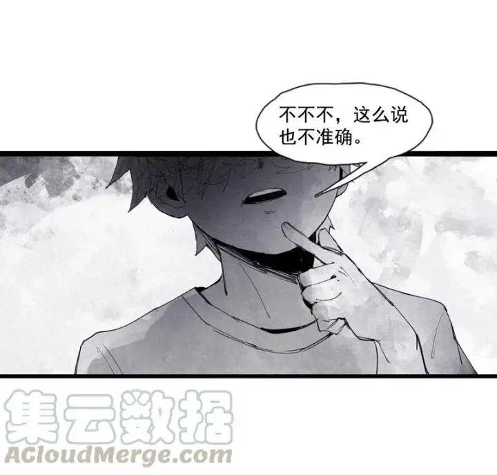 漫画《真理面具》第50话 入侵的记忆（3）第11张图