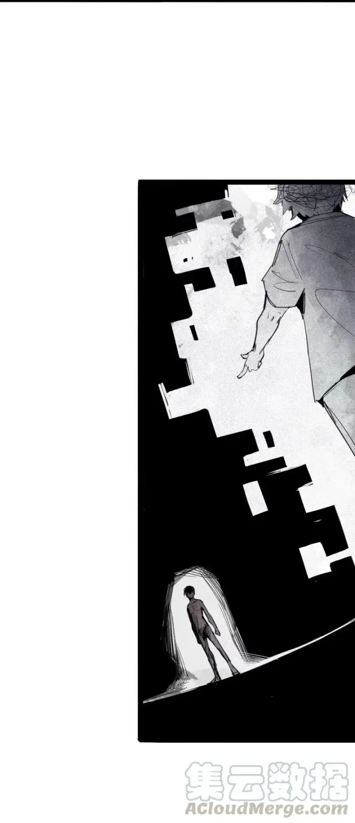 漫画《真理面具》第50话 入侵的记忆（3）第13张图