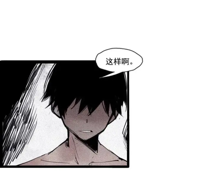 漫画《真理面具》第50话 入侵的记忆（3）第14张图
