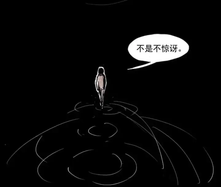 漫画《真理面具》第50话 入侵的记忆（3）第18张图