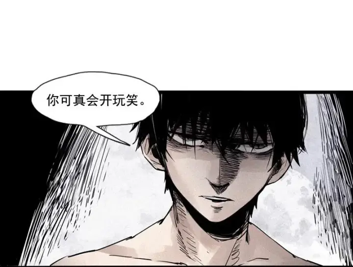 漫画《真理面具》第50话 入侵的记忆（3）第2张图