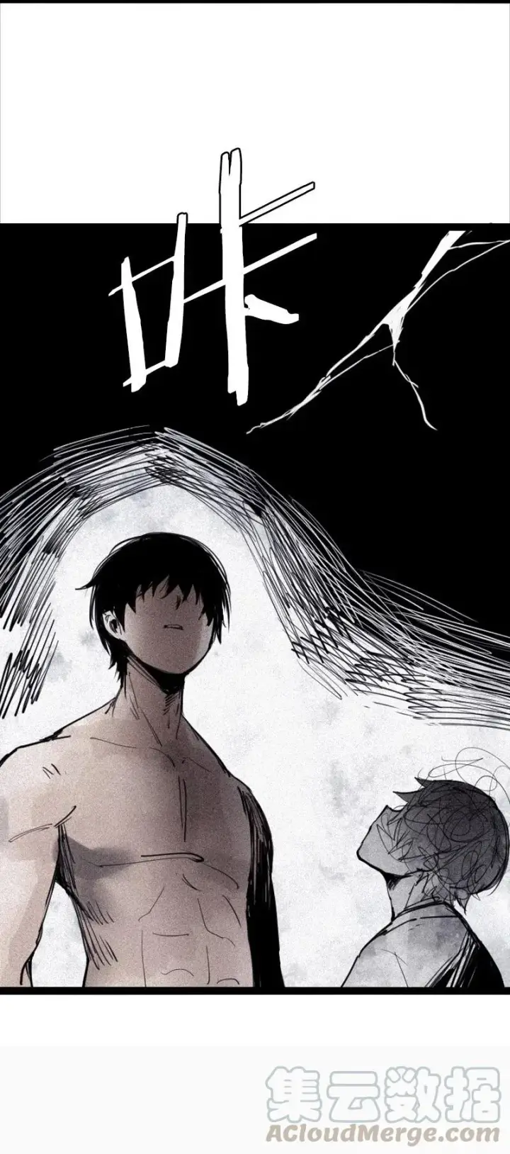 漫画《真理面具》第50话 入侵的记忆（3）第21张图