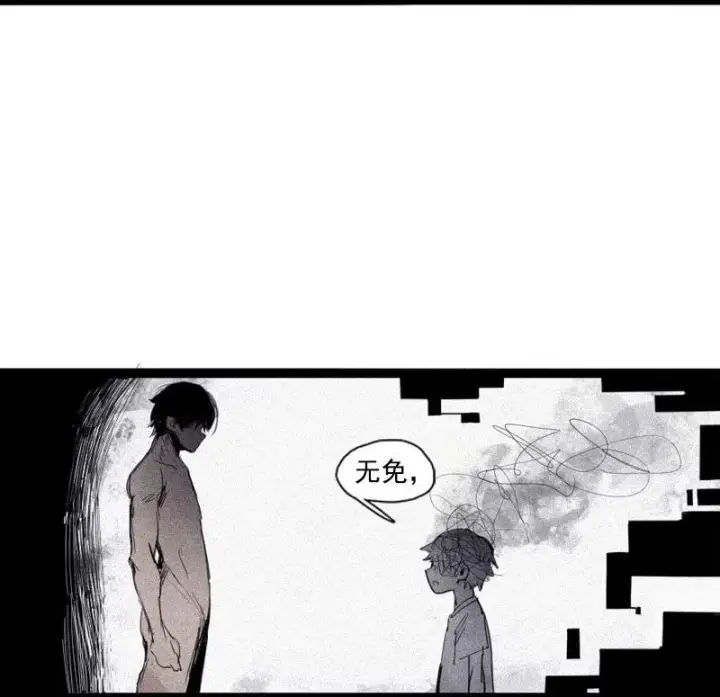 漫画《真理面具》第50话 入侵的记忆（3）第24张图