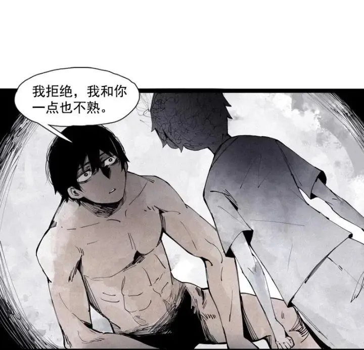 漫画《真理面具》第50话 入侵的记忆（3）第26张图