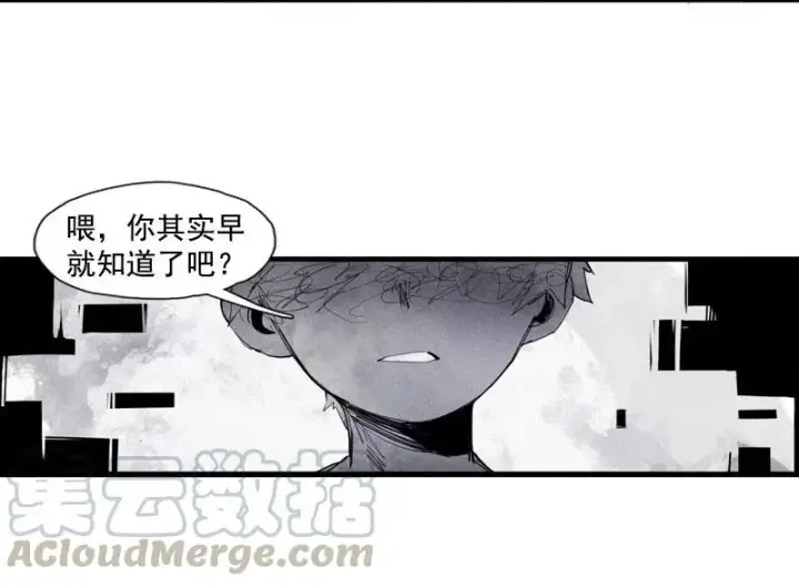 漫画《真理面具》第50话 入侵的记忆（3）第27张图