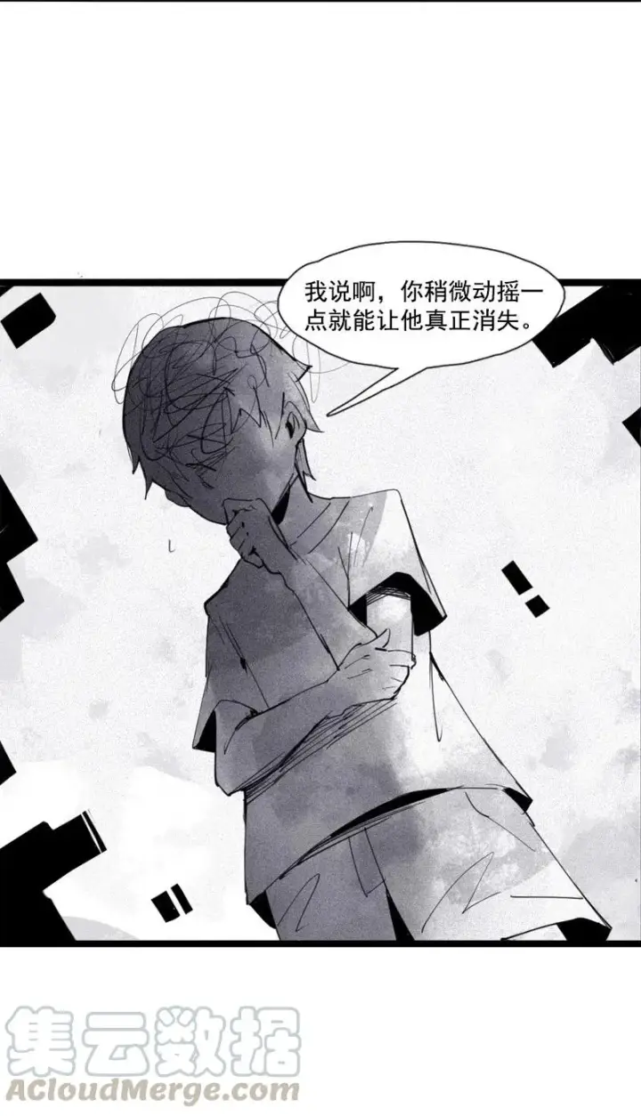 漫画《真理面具》第50话 入侵的记忆（3）第3张图