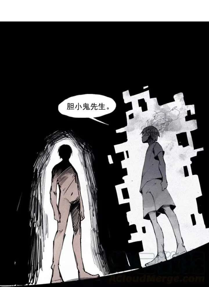 漫画《真理面具》第50话 入侵的记忆（3）第35张图