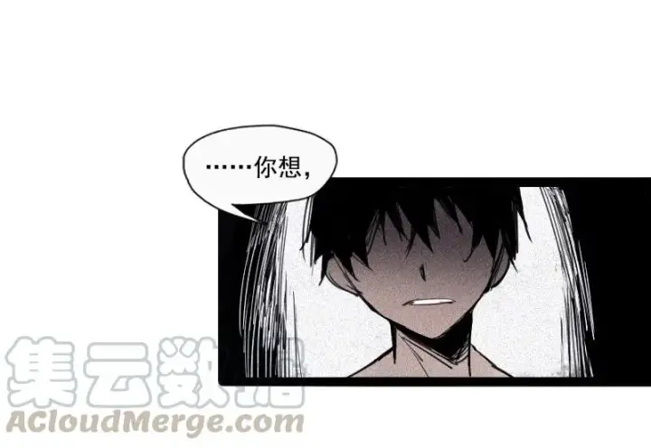 漫画《真理面具》第50话 入侵的记忆（3）第37张图