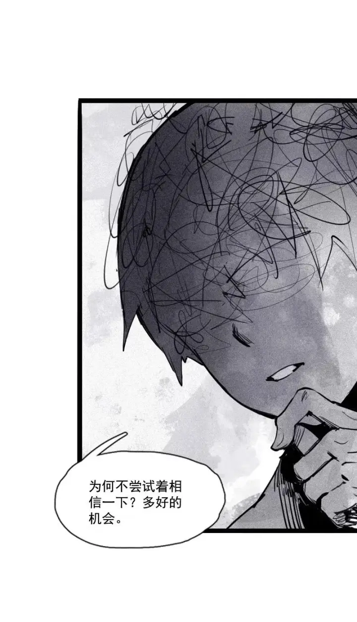 漫画《真理面具》第50话 入侵的记忆（3）第4张图