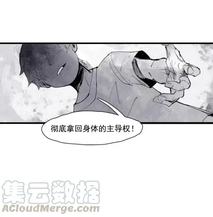 漫画《真理面具》第50话 入侵的记忆（3）第5张图