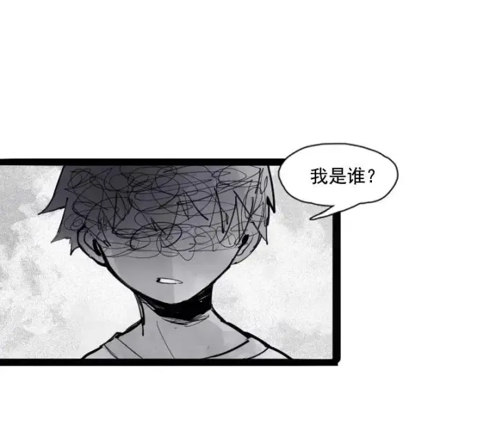 漫画《真理面具》第50话 入侵的记忆（3）第8张图