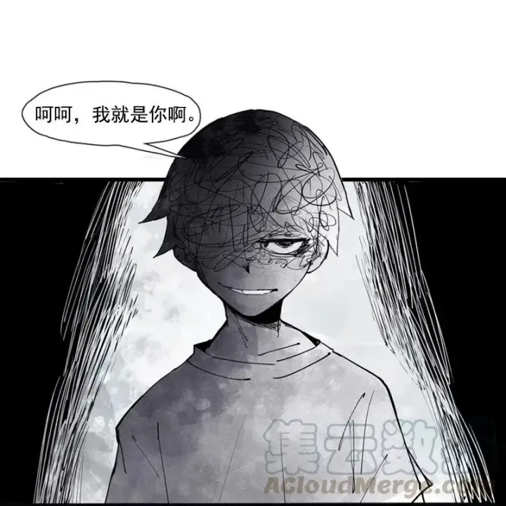 漫画《真理面具》第50话 入侵的记忆（3）第9张图