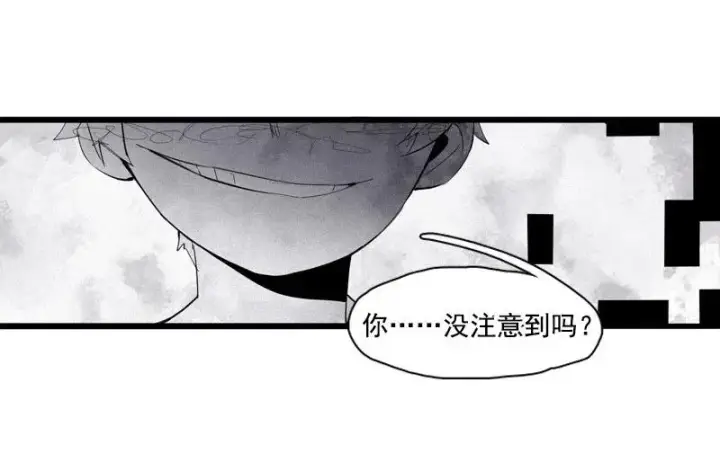 漫画《真理面具》第50话 入侵的记忆（4）第18张图