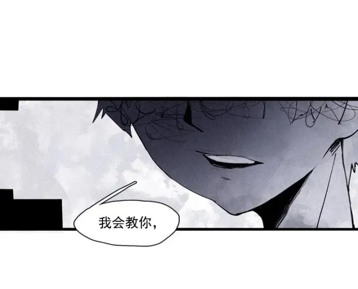 漫画《真理面具》第50话 入侵的记忆（4）第2张图