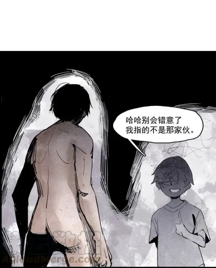 漫画《真理面具》第50话 入侵的记忆（4）第5张图