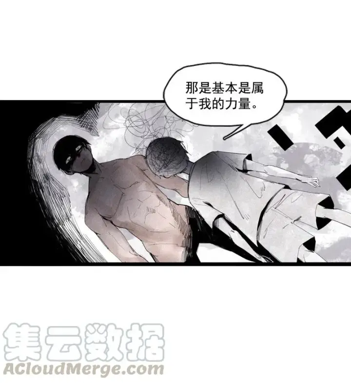 漫画《真理面具》第50话 入侵的记忆（4）第7张图