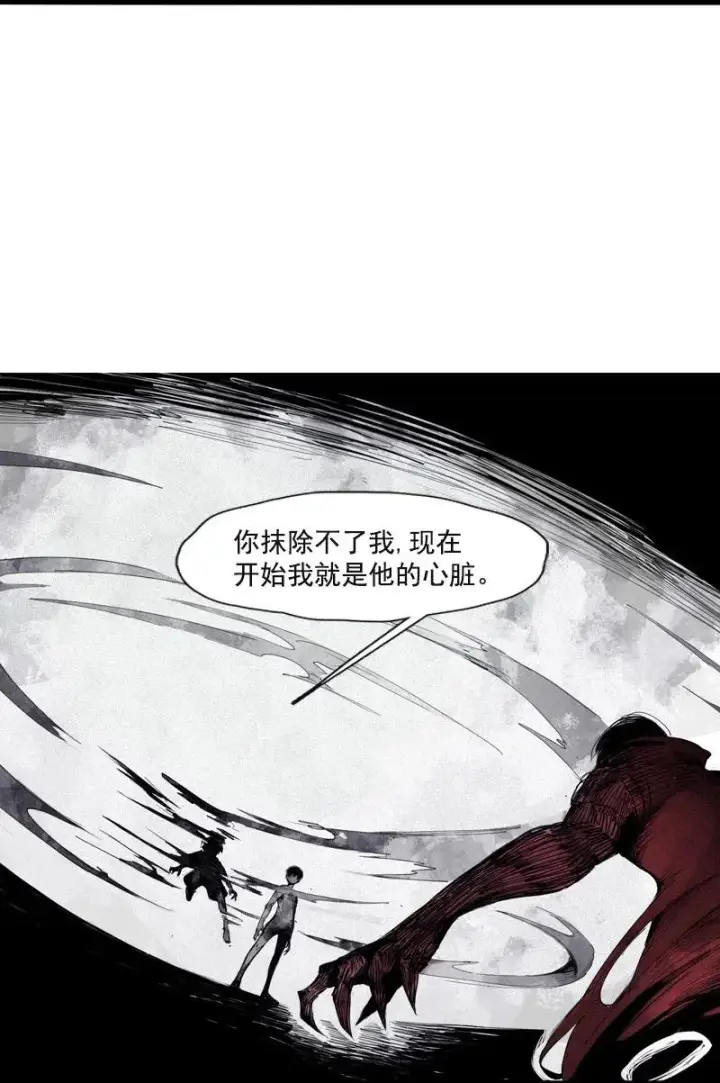 漫画《真理面具》第51话 裂痕（1）第10张图