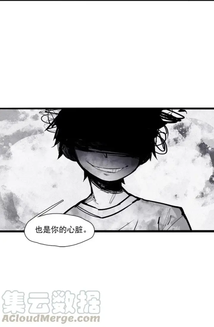 漫画《真理面具》第51话 裂痕（1）第11张图
