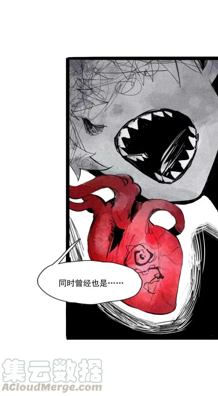 漫画《真理面具》第51话 裂痕（1）第13张图