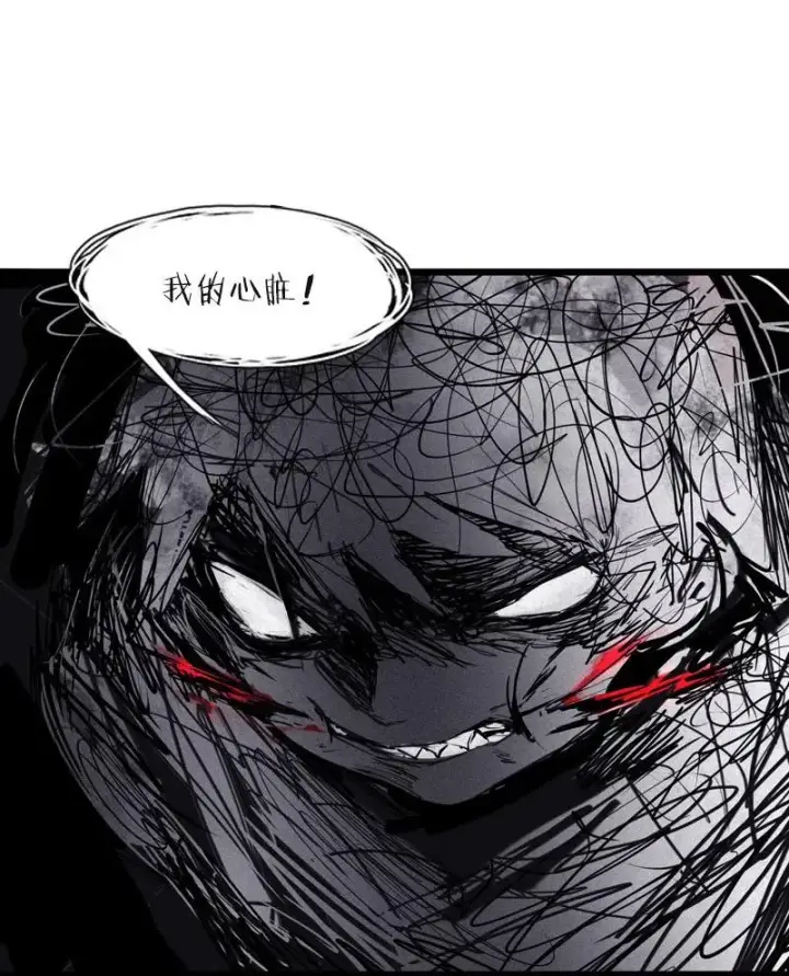 漫画《真理面具》第51话 裂痕（1）第14张图
