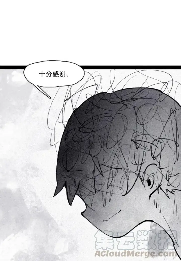 漫画《真理面具》第51话 裂痕（1）第17张图