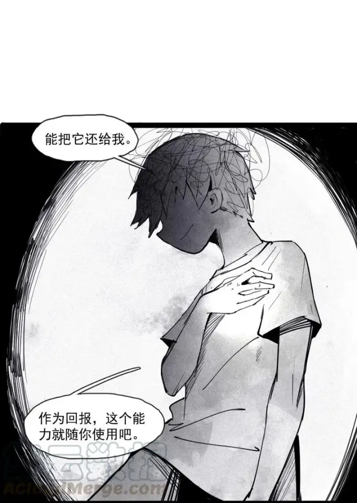 漫画《真理面具》第51话 裂痕（1）第19张图