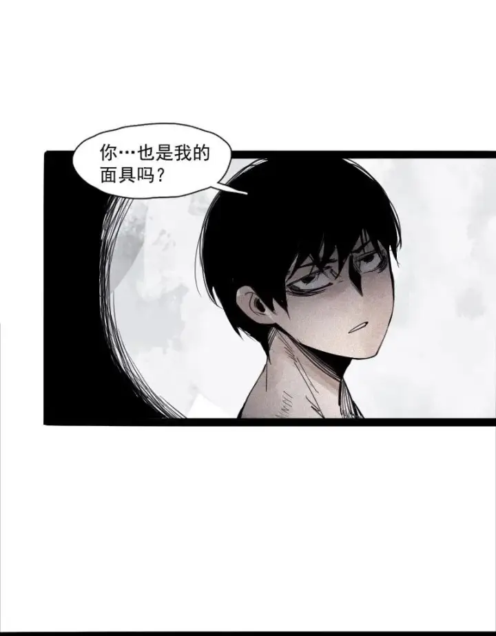 漫画《真理面具》第51话 裂痕（1）第24张图
