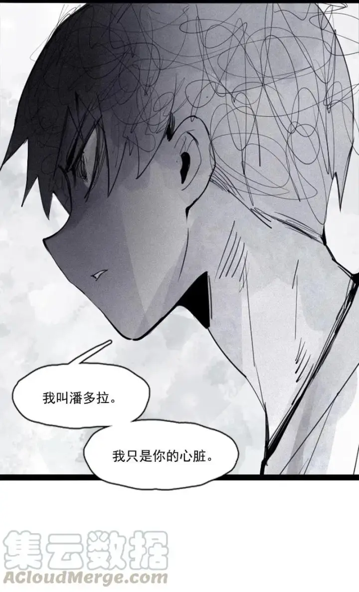 漫画《真理面具》第51话 裂痕（1）第25张图