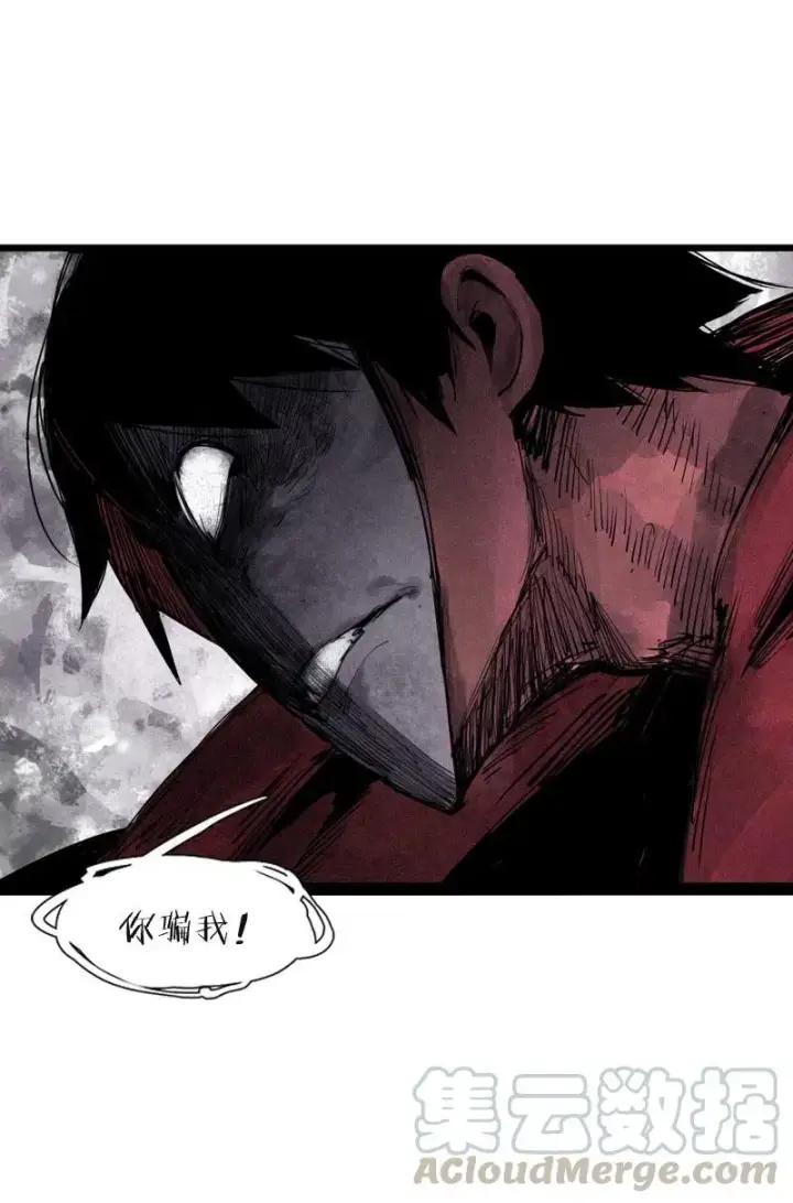 漫画《真理面具》第51话 裂痕（1）第7张图
