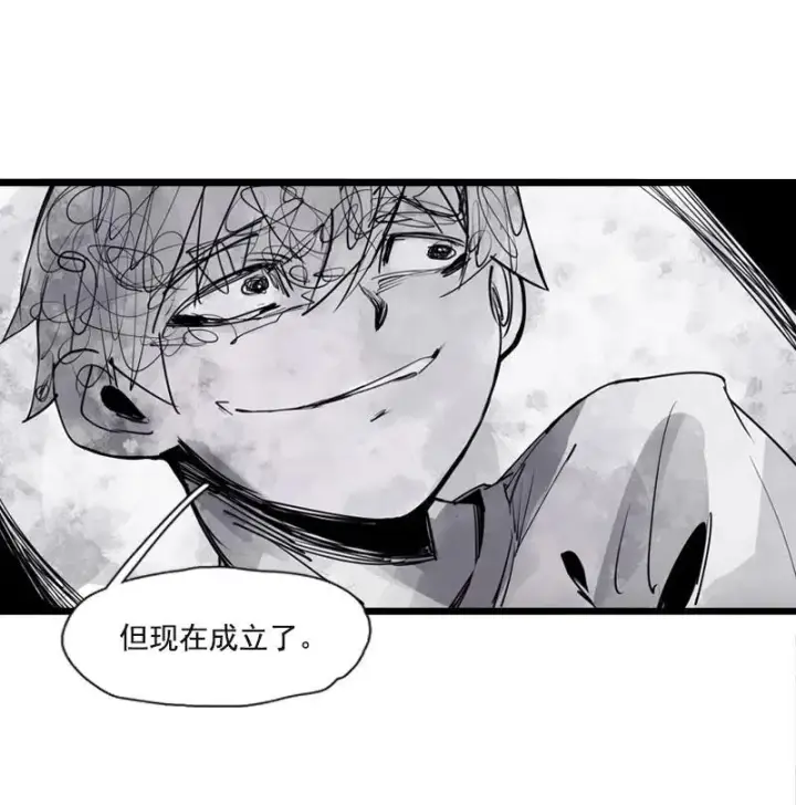 漫画《真理面具》第51话 裂痕（1）第8张图